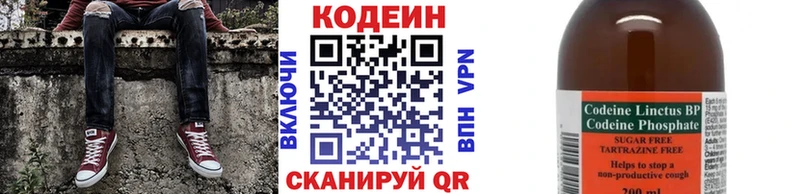 Codein Purple Drank  Заволжск 