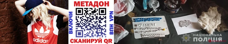 МЕТАДОН белоснежный  Заволжск 