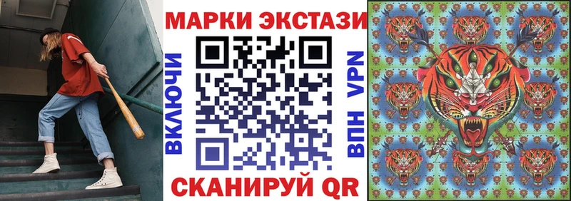 Наркотические марки 1,8мг  Заволжск 
